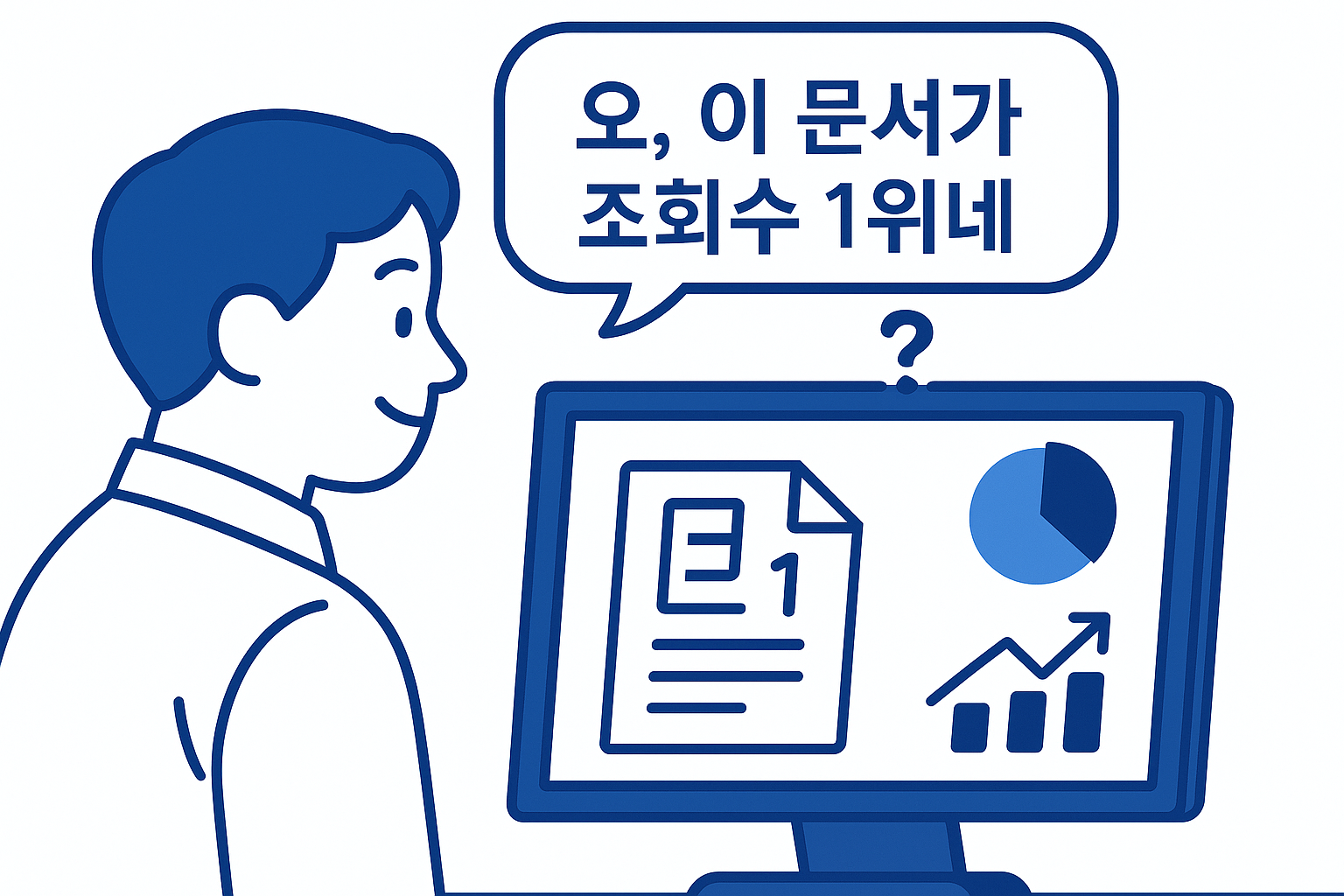 📊 팀 지식이 어떻게 활용되고 있는지 몰라요