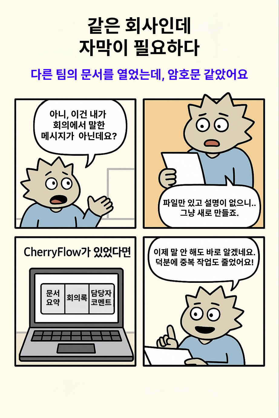 📊 협업 커뮤니케이션 1