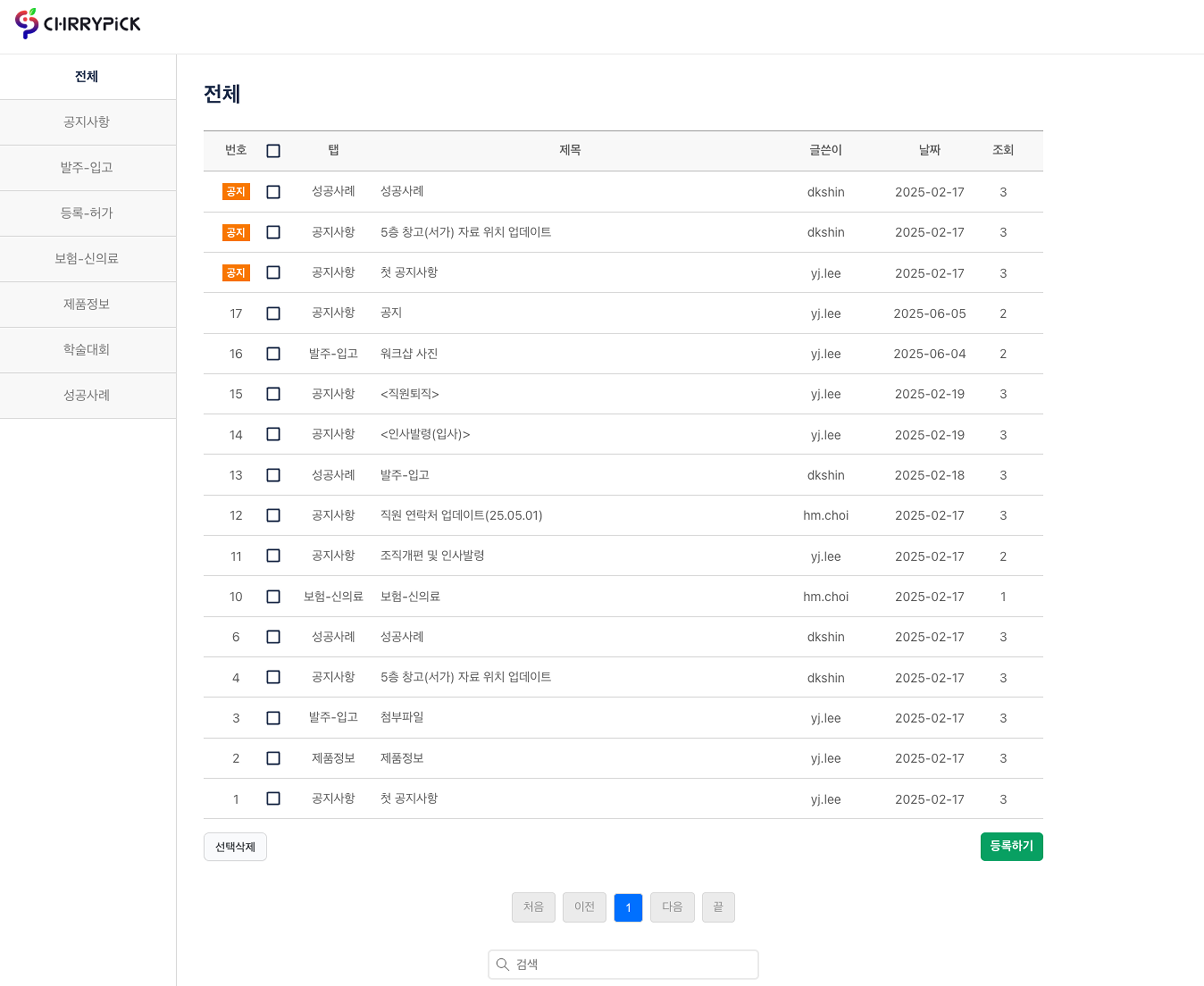 업무 자동화
